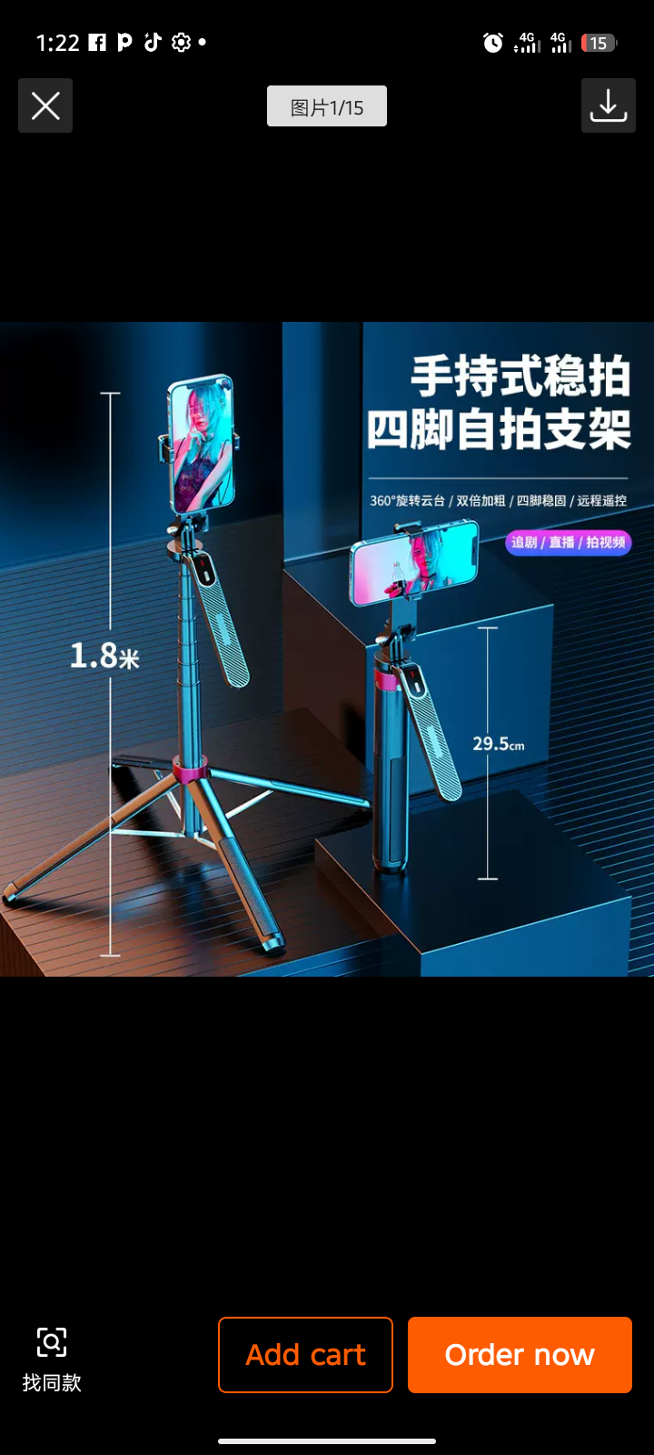 Q515 TK-H 1.8M Tracking Gimbal Selfie Stick with Dual Lamp - Image 7