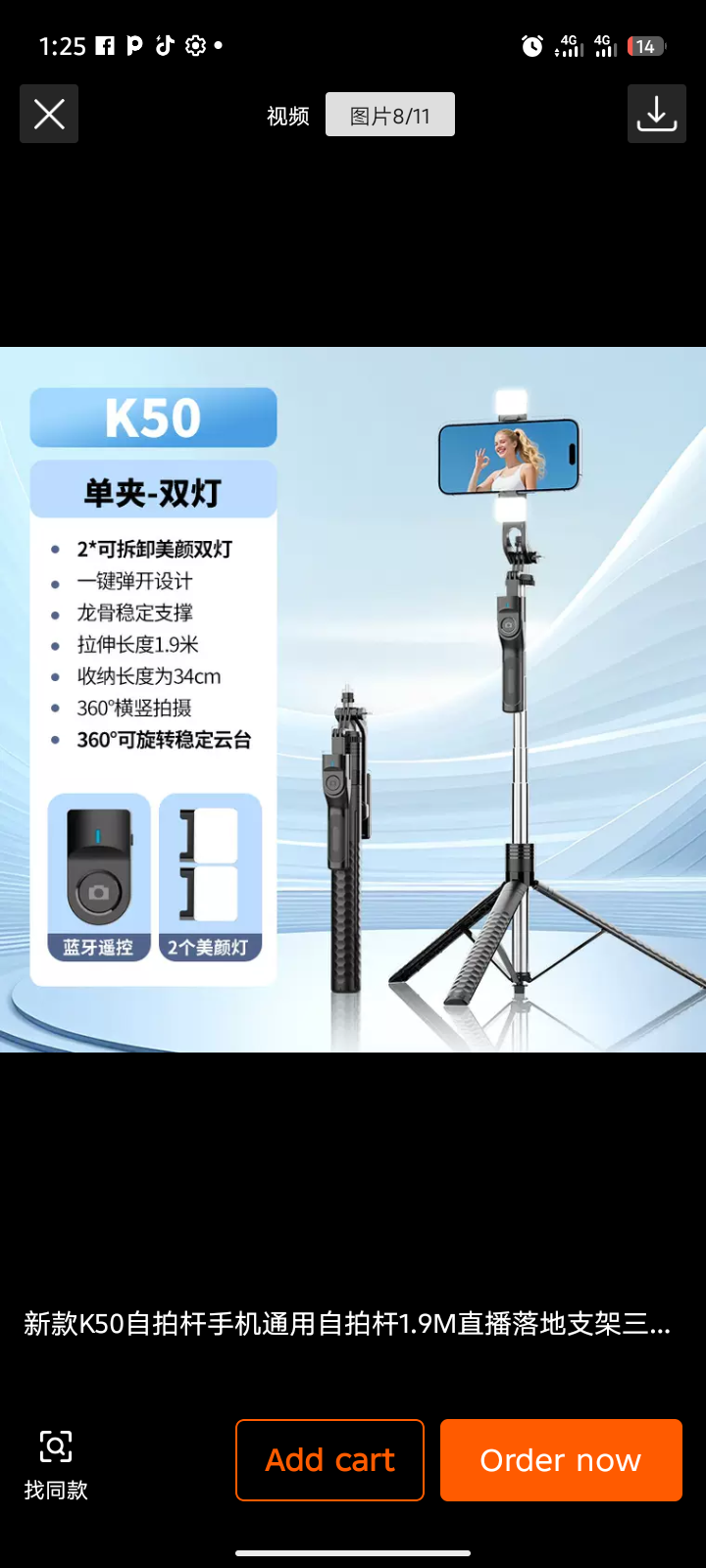 Q515 TK-H 1.8M Tracking Gimbal Selfie Stick with Dual Lamp - Image 6