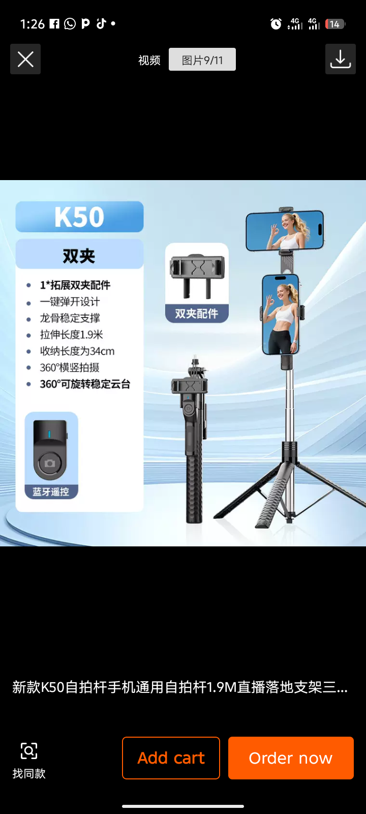 Q515 TK-H 1.8M Tracking Gimbal Selfie Stick with Dual Lamp - Image 5