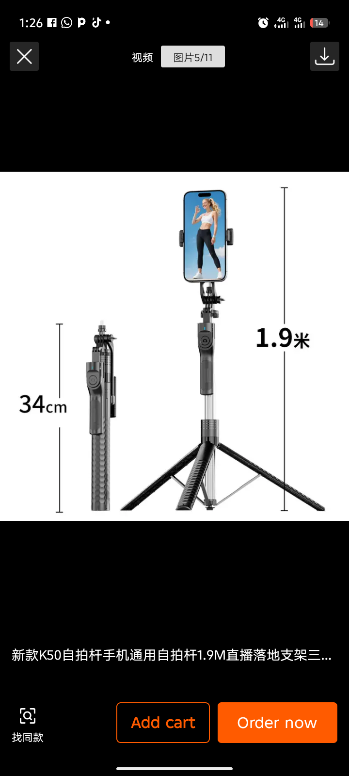 Q515 TK-H 1.8M Tracking Gimbal Selfie Stick with Dual Lamp - Image 4
