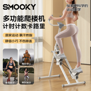 Stair Climber Machine