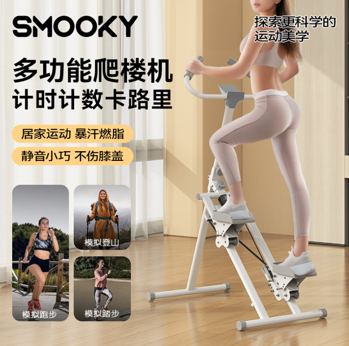 Stair Climber Machine