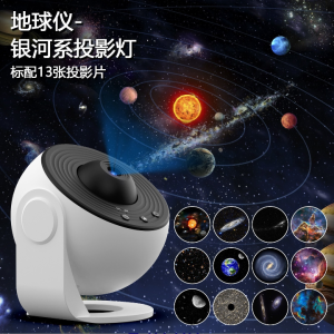 Galaxy Star Projector Lamp (Kids Solar System Night Light)