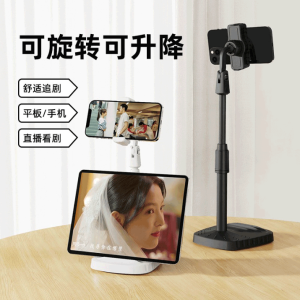Adjustable Desktop Phone Stand for Live Streaming