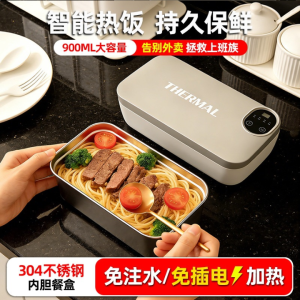Portable Electric Heating Lunch Box (Thermal Lunch Box)