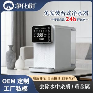 Smart Countertop Water Purifier with Digital Display