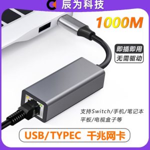 USB-C / USB 3.0 to Gigabit Ethernet Adapter (1000Mbps LAN Converter)