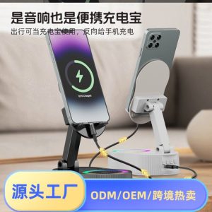 3-in-1 Wireless Charging Speaker Stand with Power Bank