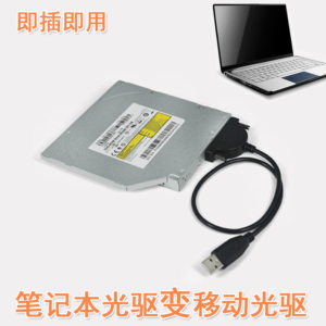 Laptop Internal DVD Drive to USB External Optical Drive Adapter