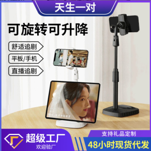 Mobile Phone Stand