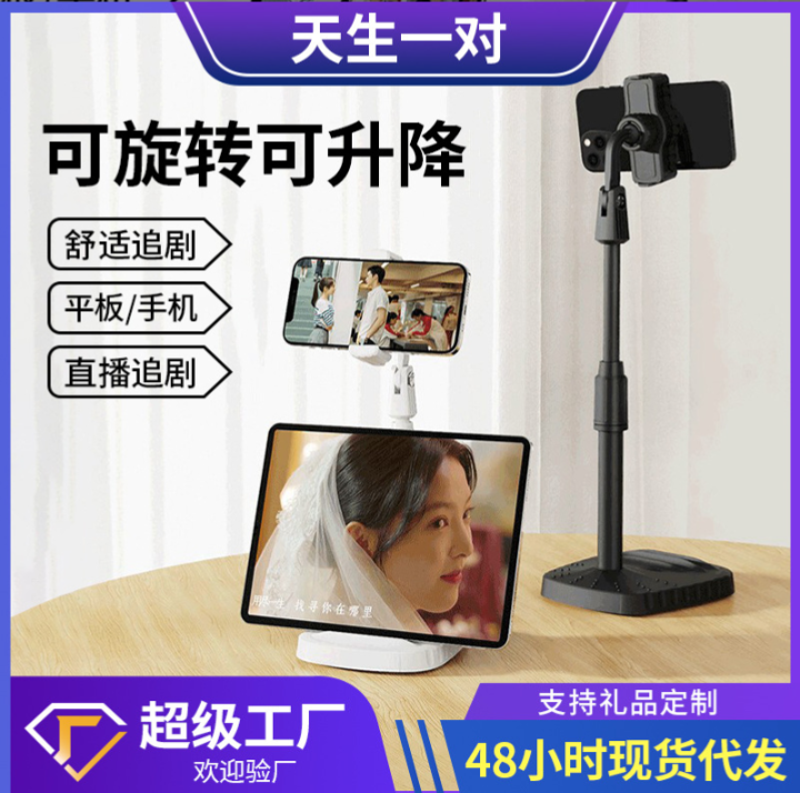 Mobile Phone Stand