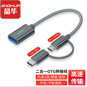 2-in-1 USB OTG Adapter Cable – Type-C & Micro USB to USB Female Converter