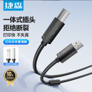 USB Printer Cable – USB Type-B to USB-A High-Speed Data Transfer Cable