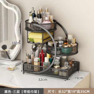Elegant 3-Tier Cosmetic Organizer Rack