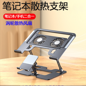 : Adjustable Foldable Aluminum Laptop Cooling Stand