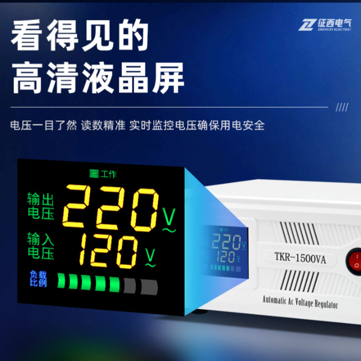 Zhengxi Electric TKR-1500VA Automatic AC Voltage Regulator - Image 4