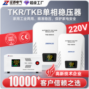 Zhengxi Electric TKR-1500VA Automatic AC Voltage Regulator