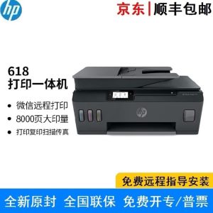 HP Smart Tank 615 Wireless All-in-One Ink Tank Printer