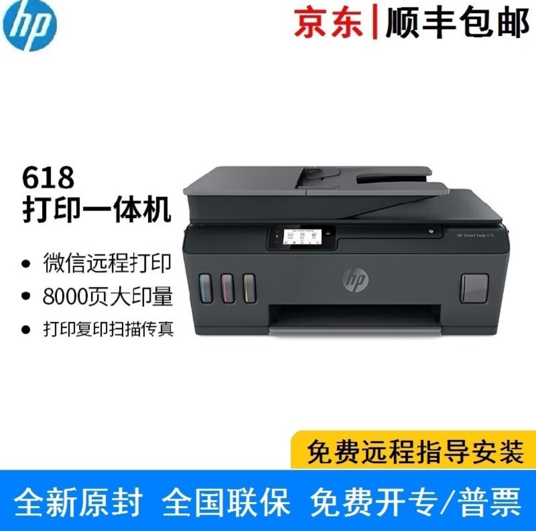 HP Smart Tank 615 Wireless All-in-One Ink Tank Printer