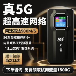 5G WiFi 6 Portable Mobile Hotspot Router with Smart Display