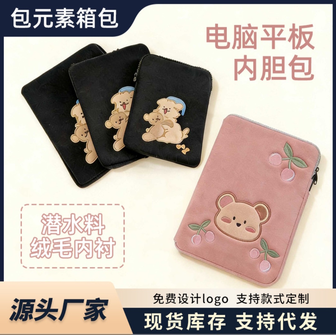 Cute Bear Laptop & Tablet Protective Sleeve Case