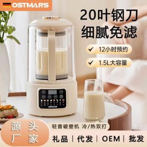 OSTMARS 1.5L Smart Automatic Soy Milk & Multifunction Blender