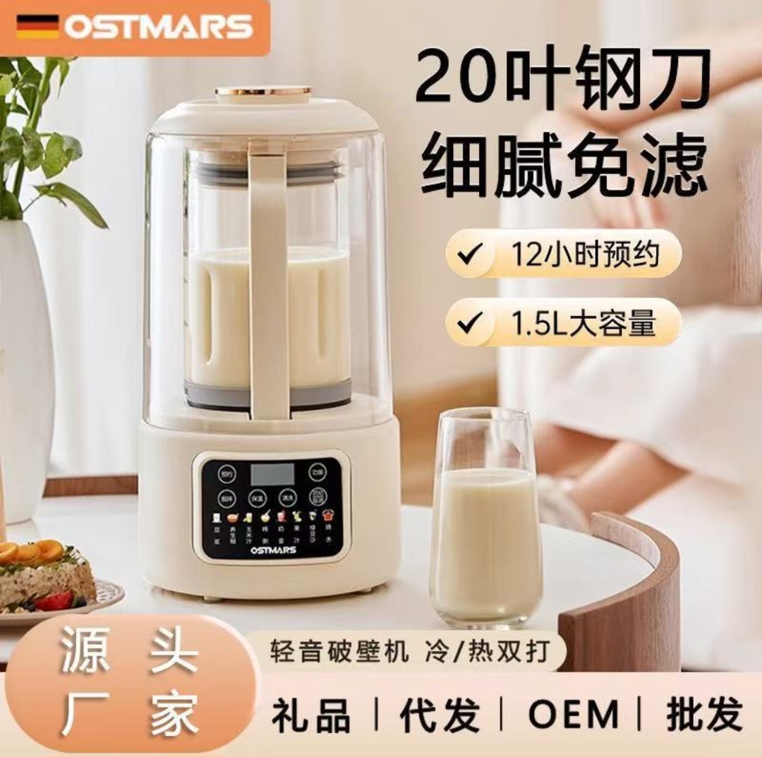 OSTMARS 1.5L Smart Automatic Soy Milk & Multifunction Blender