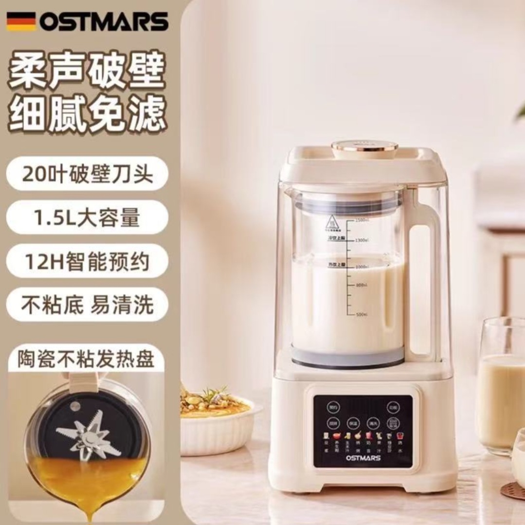 OSTMARS 1.5L Smart Automatic Soy Milk & Multifunction Blender - Image 4