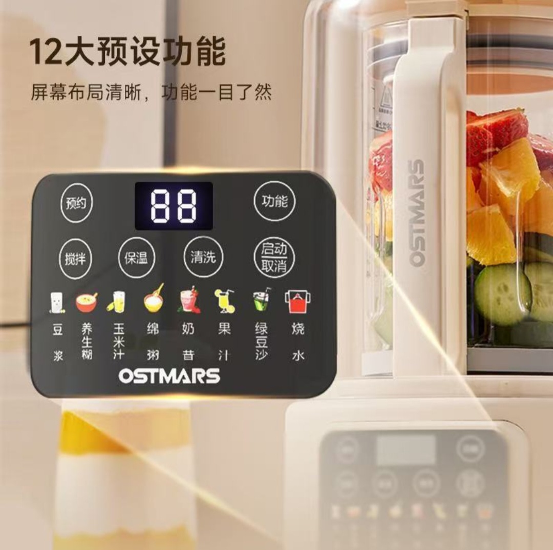 OSTMARS 1.5L Smart Automatic Soy Milk & Multifunction Blender - Image 3