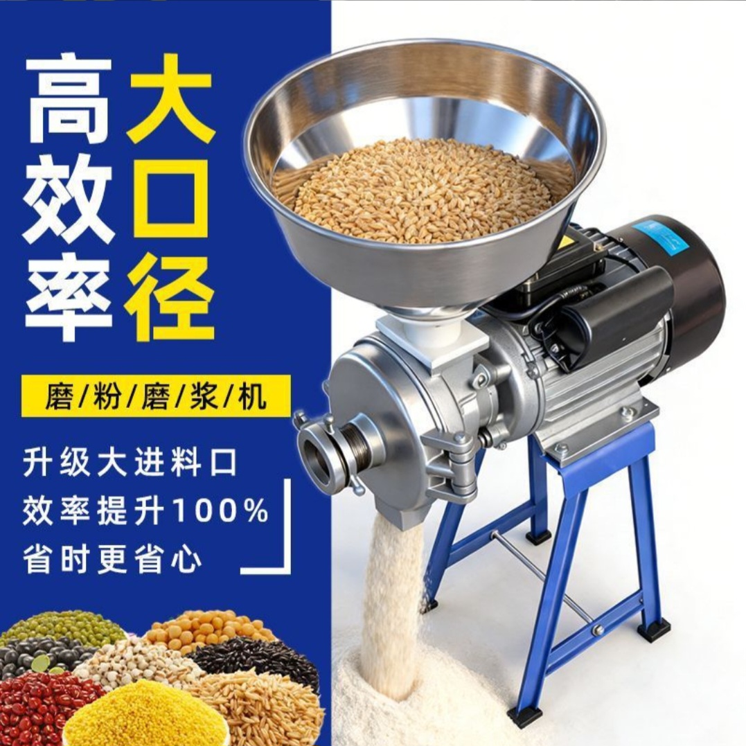 Commercial Electric Grain Mill & Flour Grinding Machine