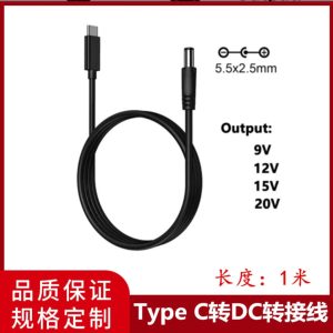 USB Type-C to DC 5.5×2.5mm PD Fast Charging Power Cable (9V/12V/15V/20V, 1 Meter)