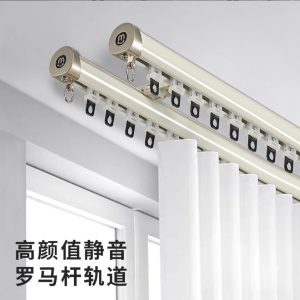 Premium Silent Ceiling-Mount Curtain Track Rail System