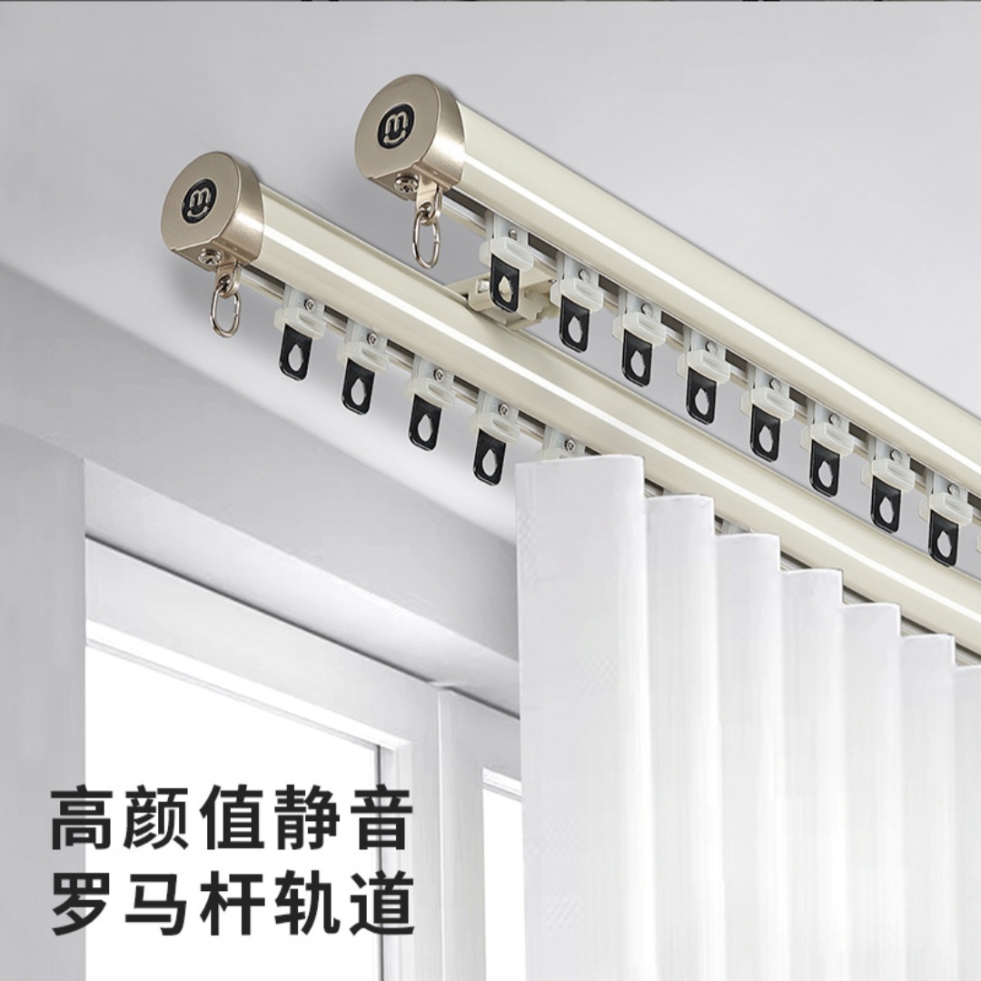 Premium Silent Ceiling-Mount Curtain Track Rail System