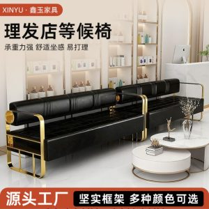 Modern Luxury Salon Reception Waiting Bench