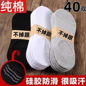 Premium Cotton Invisible No-Show Silicone Grip Socks (40 Pairs)