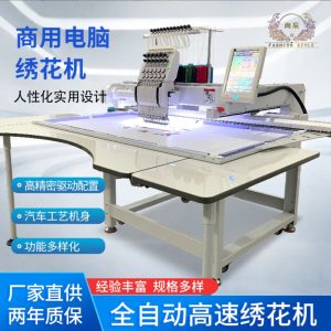 Commercial High-Speed Computerized Embroidery Machine