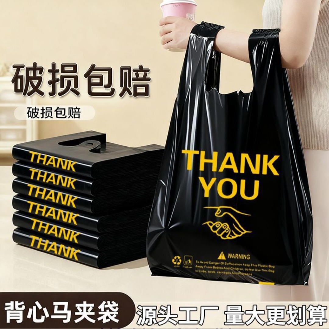 Premium Thank You Printed Shopping Bags