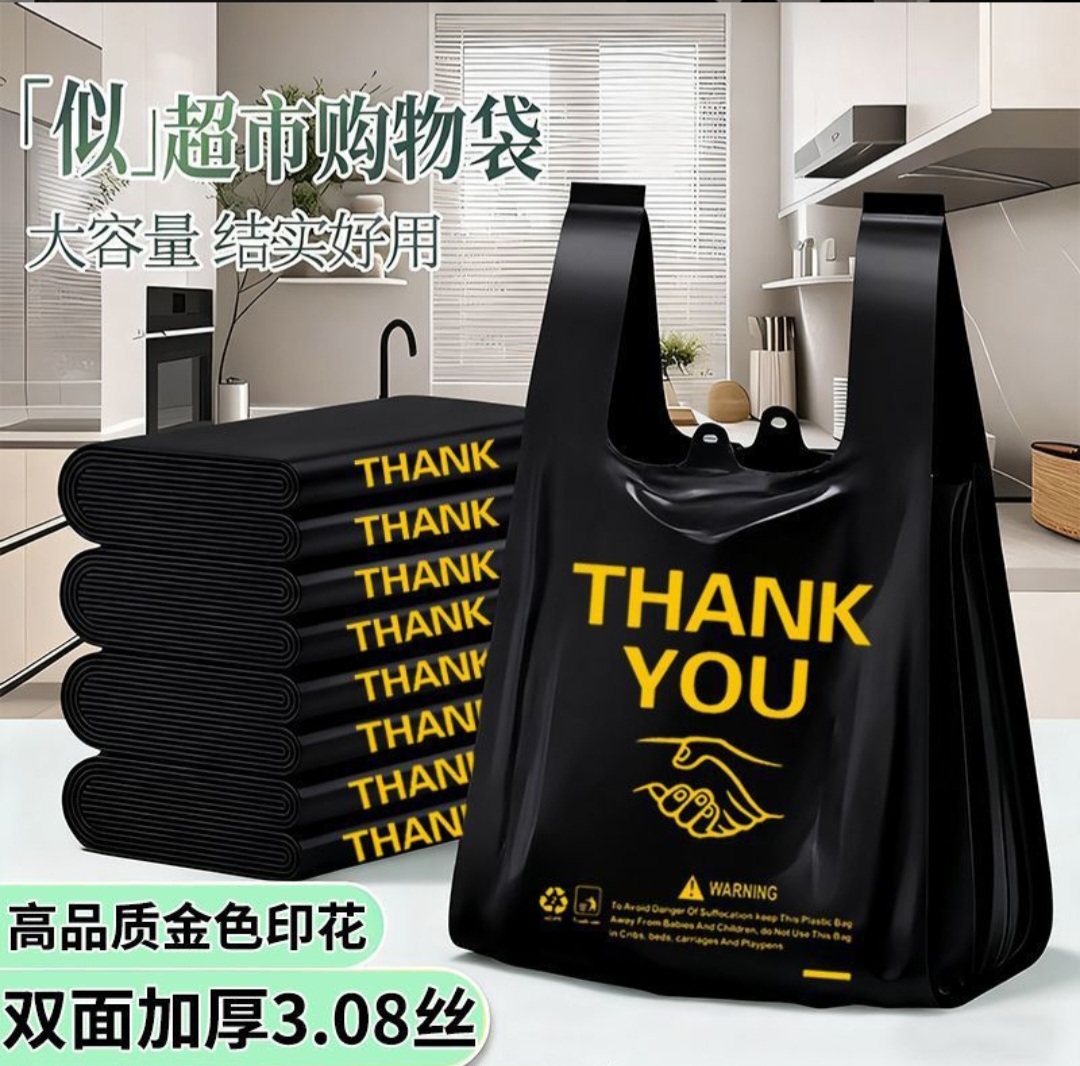 Premium Thank You Printed Shopping Bags - Image 4