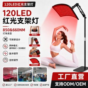120 LED Red Light Therapy Panel Lamp (850nm & 660nm)