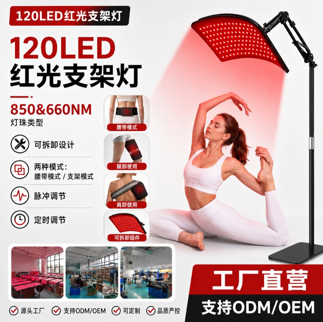 120 LED Red Light Therapy Panel Lamp (850nm & 660nm)