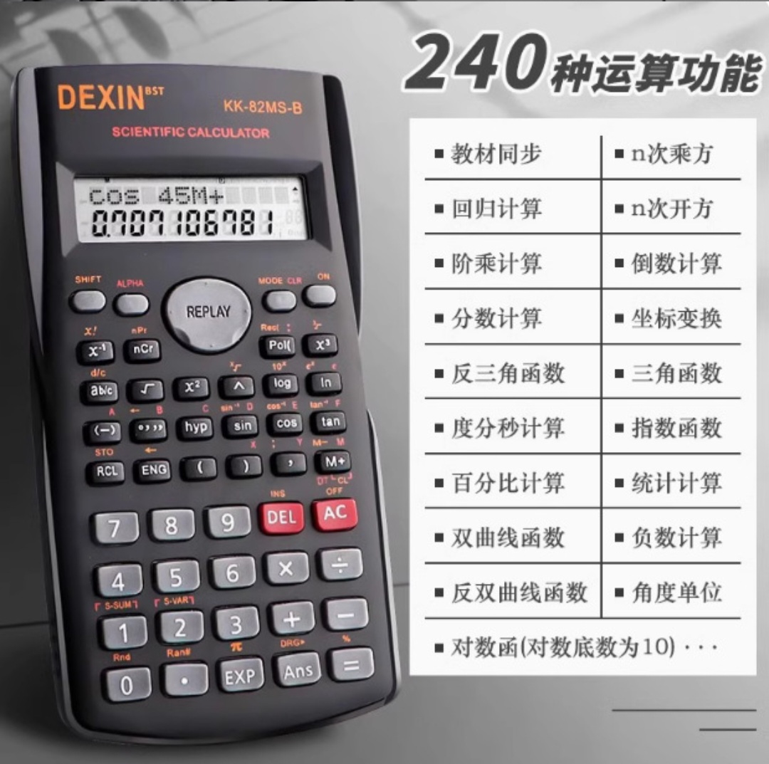 DEXIN KK-82MS-B Scientific Calculator - Image 4