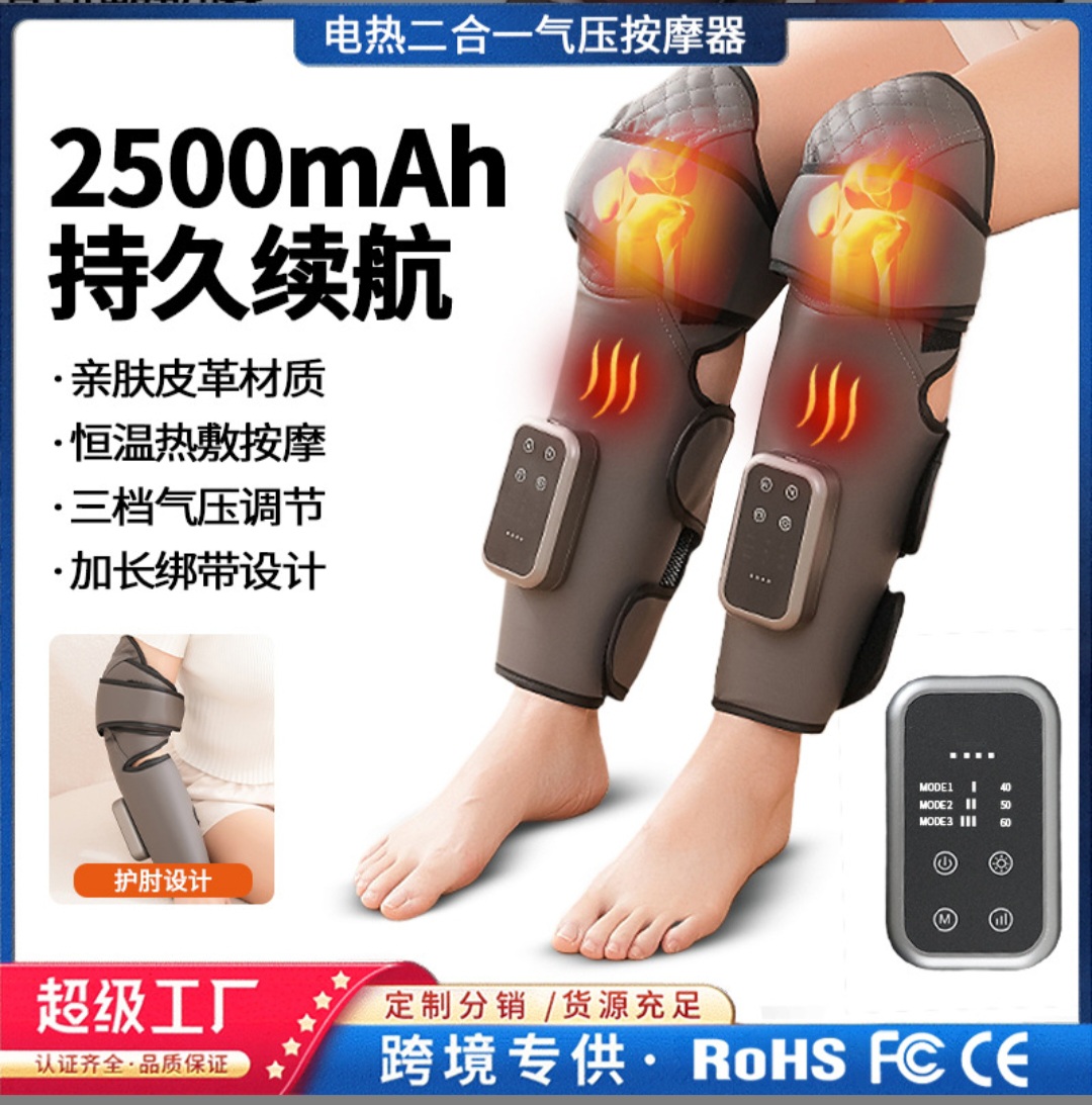 Rechargeable Heated Air Compression Knee Massager