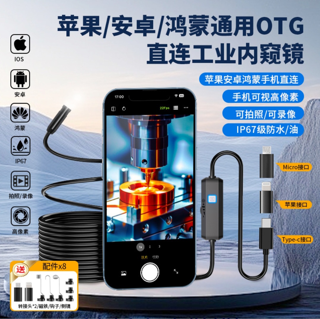 USB Endoscope Inspection Camera with 3-in-1 Phone Connector