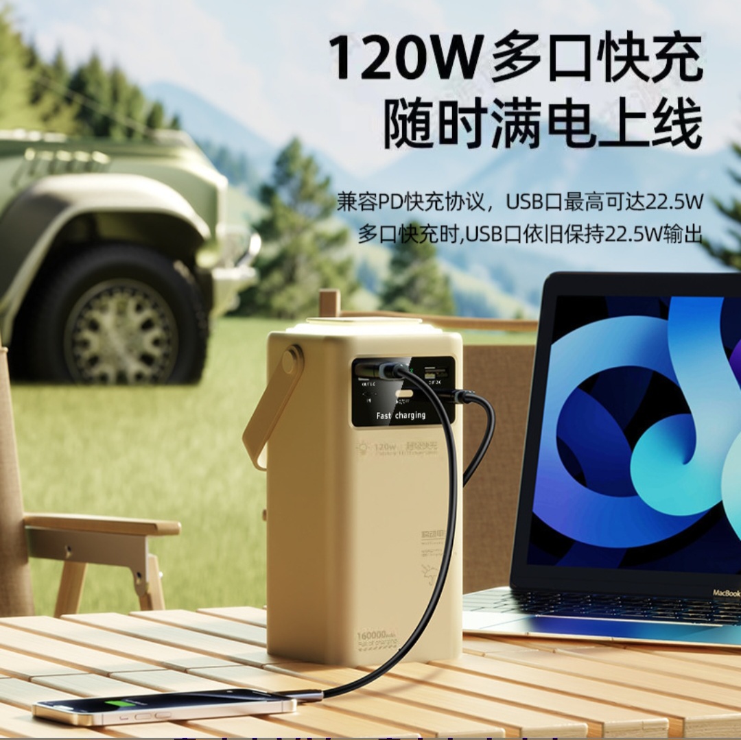 160000mAh 120W Fast-Charging Outdoor Power Bank with LED Camping Light - Image 4
